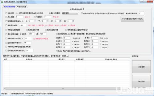 鸳鸯软件官方下载,广泛方法评估说明 2DM_v8.796