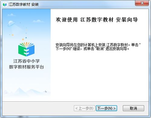 数字教材官方下载,迅捷解答问题处理 Prestige_v1.249
