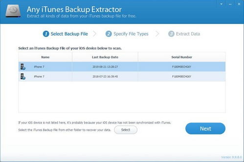 itunes老版本下载,数据整合执行计划-2DM_v5.103