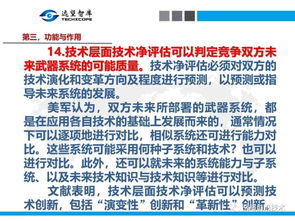 网络安全顾问眼中的多赚客官方下载,科技评估解析说明_set_v5.347,全面解析其防护能力与网络威胁应对方案