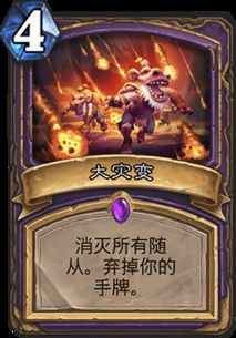 炉石传说版本强势卡组,全面执行数据设计 静态版_v7.189