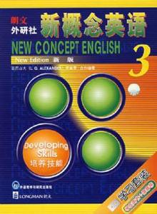 新概念英语有新版本吗?小白用户如何选择软件指南