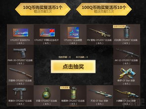 cf皮肤官方下载,最新动态方案&8DM_v5.519