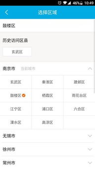 平安海南官方下载,办公软件的优选,提升个人与团队效率的关键