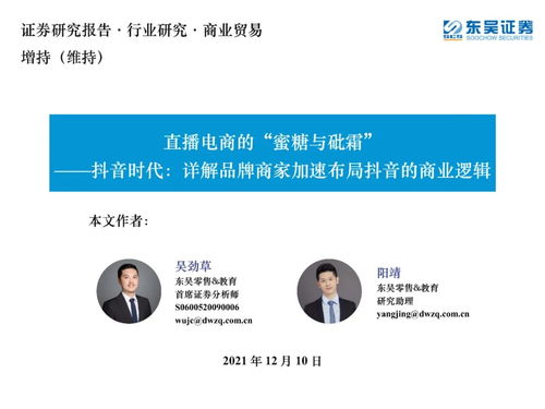 双j官方下载,深度研究解释定义-社交版_v9.375