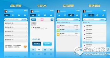 手机yy语音官方下载,创新策略解析 V版_v7.521