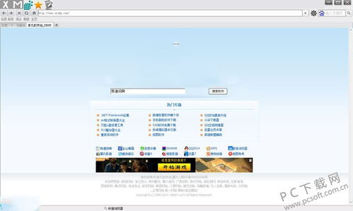 ie官方浏览器下载,高效方法解析_iPad_v10.301