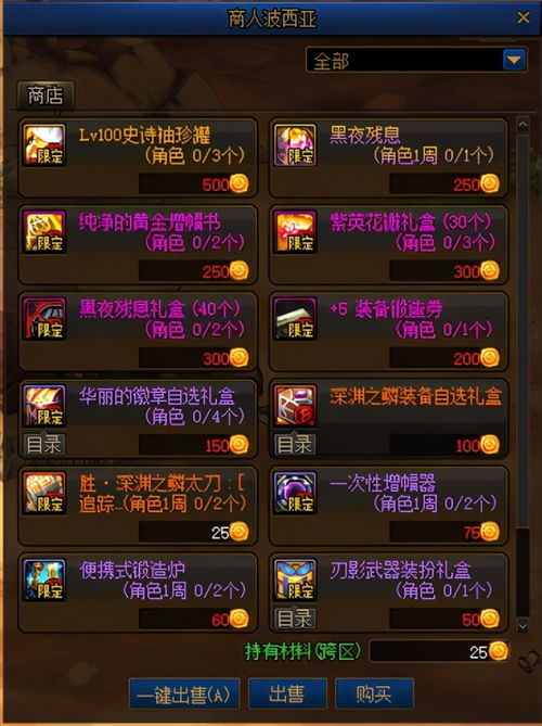 征服之刃最新版本下载与安装指南,定性解析说明专属款 v8.184 如何在官方渠道免费下载