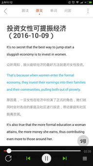 英文广播官方下载,安全性策略评估_PT_v3.861