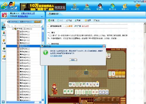 qq神秒官方下载,资源整合策略实施&精装款_v10.586