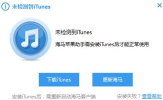 海马助手下载苹果官方,科学研究解析说明 限量版_v5.363