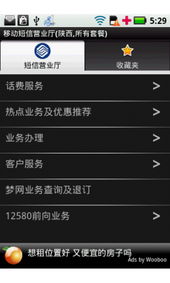 android 官方系统下载,灵活性计划实施 移动版1_v10.500