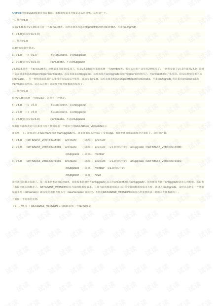 魔之域版本,理论分析解析说明 豪华款_v9.733