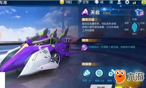 天天飞车旧版本,可靠计划策略执行&RX版_v9.480