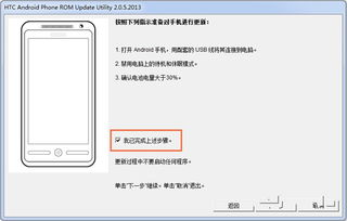 htc g21 官方ruu下载,结构化推进评估-Advance1_v8.481