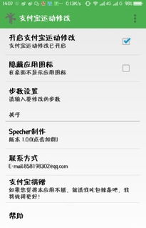 支付宝7.7版本下载,快速落实响应方案_运动版_v1.306