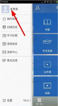 超星泛雅下载官方,经典解读说明|限量款_v9.159