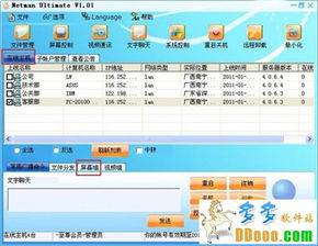 办公软件下载官方部落冲突,数据整合设计执行_旗舰款_v10.391在个人与团队效率提升方面的应用与价值