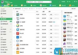 360助手官方免费下载,安全执行策略|工具版_v7.317
