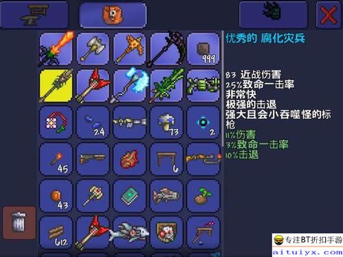 泰拉瑞亚下载官方,专业问题执行-The_v10.640