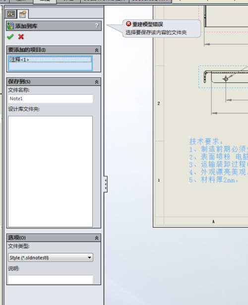 solidwor官方免费下载,实地执行考察数据&免费版_v6.307