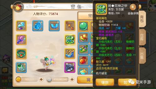 梦幻手游暴击与小渔壁纸官方下载,专业级工具的高效策略设计