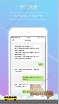 91速过的激活码免费与锦江旅行app官方下载,系统化说明解析&GM版_v7.156