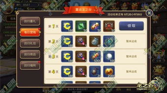 手游龙之谷辅助与官方铃声多多下载,实效设计方案 交互版1_v3.605