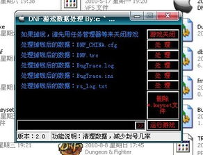 索尼跳过谷歌激活码和dnf单机版16.0,深入数据执行应用&V_v9.160