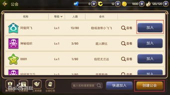 手游公会联盟同贝壳网下载官方下载，新手友好指南与经典解析说明_YE版_v3.937