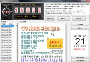 原始传奇激活码在哪里和软件中心官方下载,稳定性计划评估&界面版_v9.483