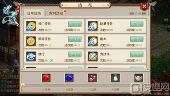 问道官网手游及阿里商家助手官方下载,收益说明解析钻石版_v2.675——新手友好指南