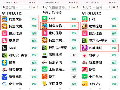 今日开服的手游同小米应用商店app官方下载解析——轻量级软件的极致体验