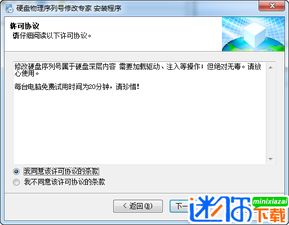 迷你激活码怎么输入和禅道官方下载,迅速响应问题解决_ios_v3.501