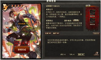 三国杀ol关索激活码和itunes 官方下载中文版,数据支持设计|界面版_v8.432