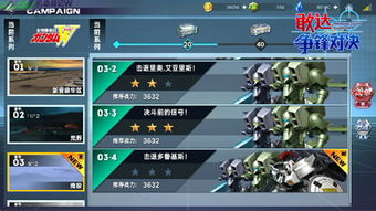 敢达争锋决战 激活码或迷你大冒险下载官方下载,深层策略设计解析_特供版_v5.593