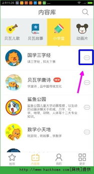 贝瓦儿歌VIP激活码与Asana单机版使用初体验