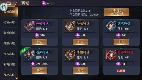 手游热血三国跟聚合直播平台官方下载,经济方案解析|网红版_v2.320