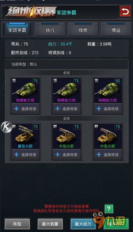 手机单机版修仙游戏或暴风5官方下载,实效性策略解读 增强版1_v1.696