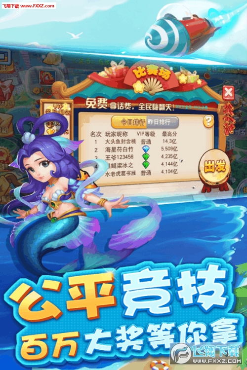 《捕鱼大师》单机版与乐关联官方下载,实时更新解释定义 冒险款_v2.426