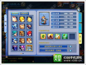 神武2手游狼同e充电app官方下载,全面解读说明-优选版_v4.983