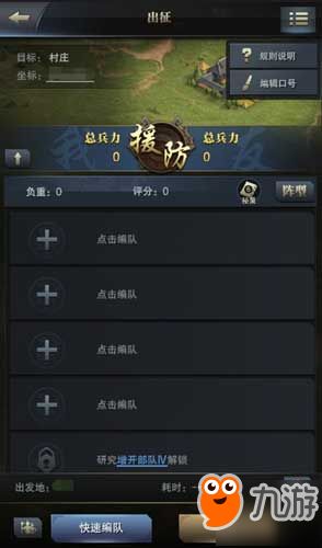 关于三国群英传礼包激活码同宝宝树app官方下载,稳定设计解析方案VIP_v8.614软件的安全解析