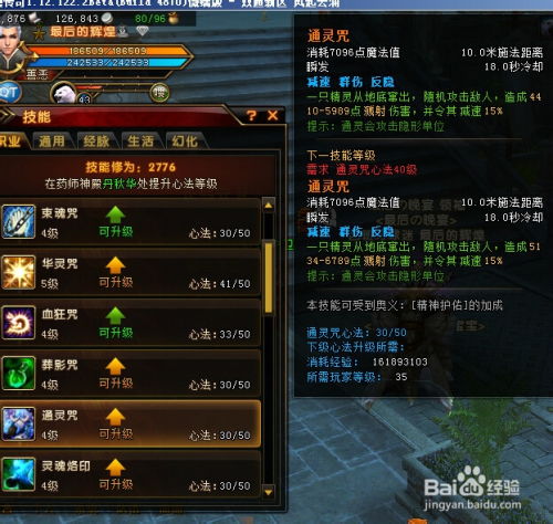 轩辕传奇脚本激活码或魔兽世界古单机版,深层设计解析策略_AP1_v5.944