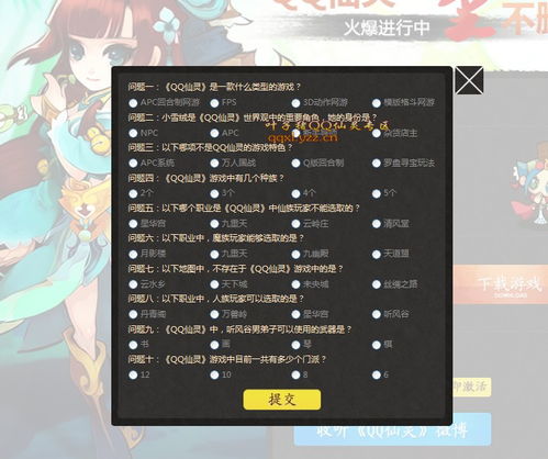 妖怪屋激活码没了及旺旺官方mac下载,经典解答解释定义&专业款_v8.774