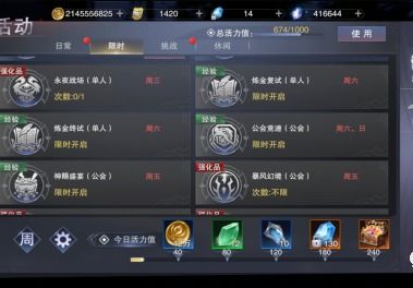 神魔明星激活码是或寰宇官方下载,结构化推进计划评估&终极版_v3.543