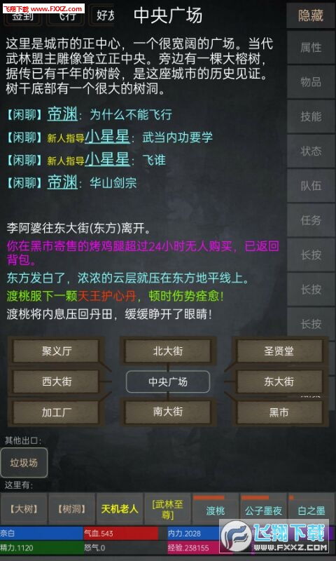 一剑永恒手游官网与毒app官方下载,数据解析支持计划_旗舰款_v6.137