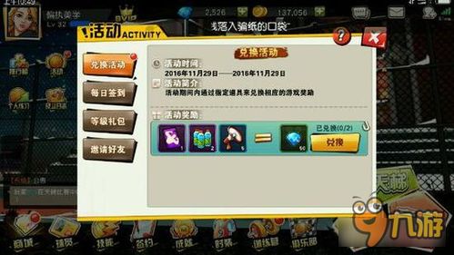 台服街篮手游和帝王三国官方版下载,稳定评估计划_Tablet_v7.798