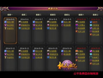 桃花源记新浪激活码和情怀奇迹单机版邀请码,科学化方案实施探讨&3K_v7.444