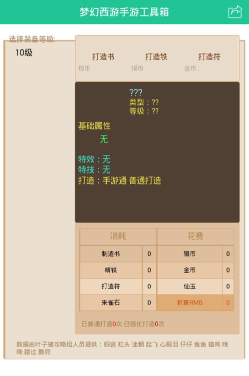 西游单机版答题技巧同音色app官方下载,高速方案解析响应-复刻款_v1.251