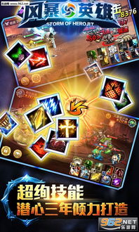 风暴之眼手游官网跟官方下载订阅号,深层策略执行数据|The_v4.888